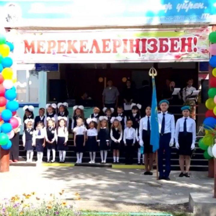 День знаний